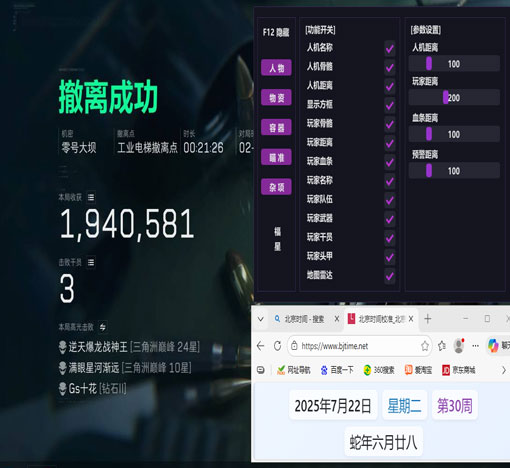 三角洲跑刀鼠外挂透视自瞄效果